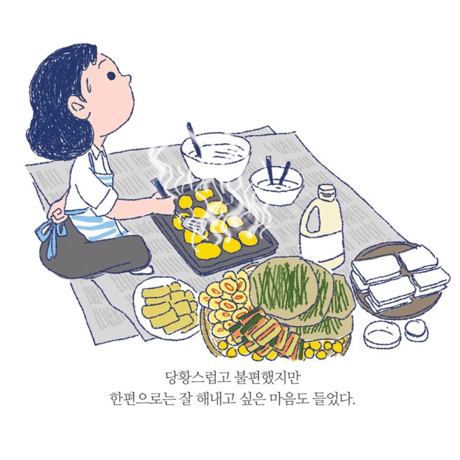 며느라기  ミョヌラギ（嫁期）