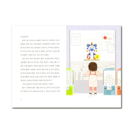 ハズレのないガチャガチャ（仮）　꽝 없는 뽑기 기계
