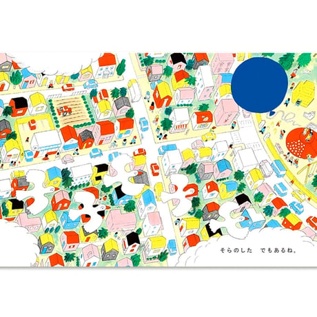 ここは  /  最果タヒ、及川賢治（100%ORANGE）