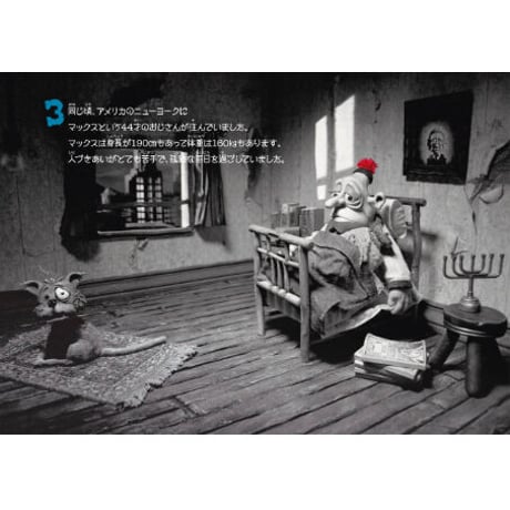 映画『Mary and Max.』パンフレット