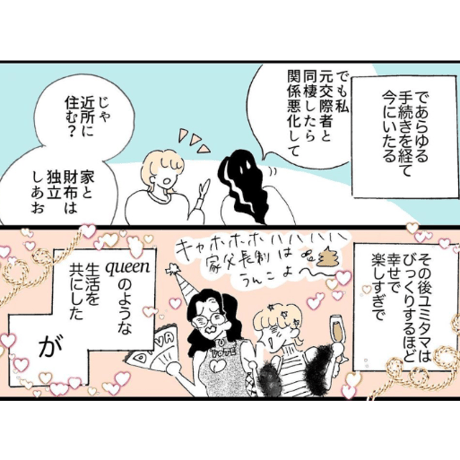 なかよしビッチ生活（ZINE） /  とれたてクラブ