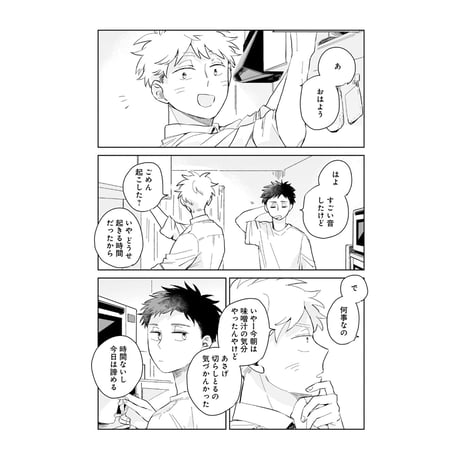 煙たい話 1 /  林史也