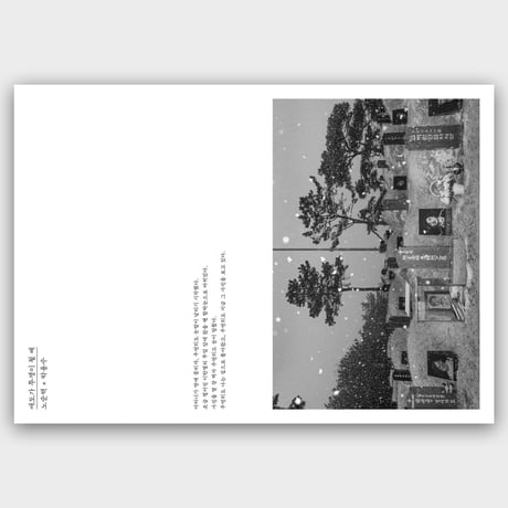 VOSTOK vol.39 / 哀悼について