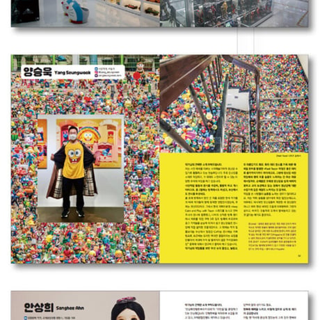TOYCROWD Magazine Vol.1