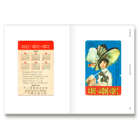 映画カード大全集1 영화카드대전집 1