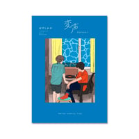 変声 /  はやしわか