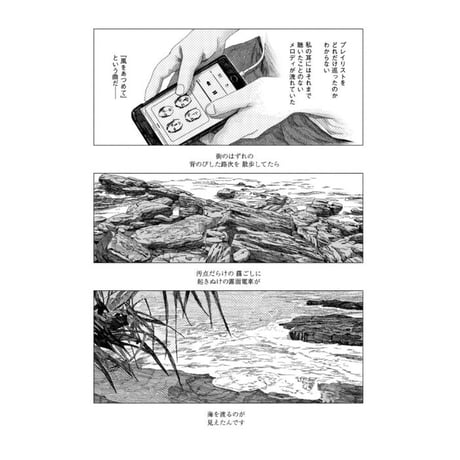 緑の歌 - 収集群風 - 上 / 高妍