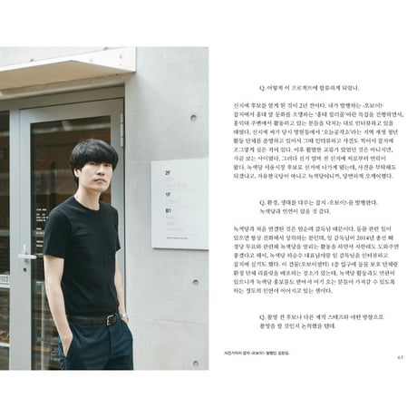 世界を変えた選挙ポスター  세상을 바꾼 벽보