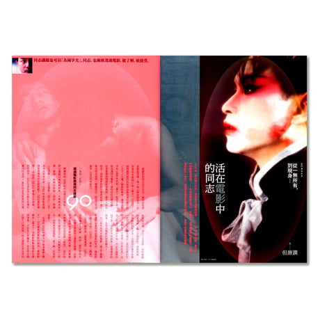 FOUNTAIN  新活水 issue 11 / LOVE IS EQUAL
