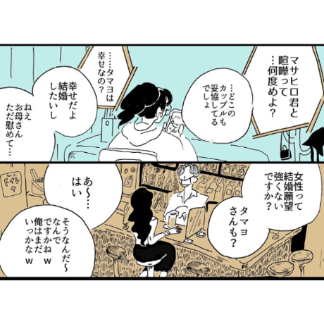 なかよしビッチ生活（ZINE） /  とれたてクラブ