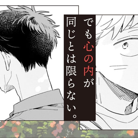 煙たい話 2 / 林史也