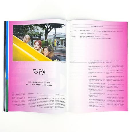 NEUT Magazine   ISSUE 2020