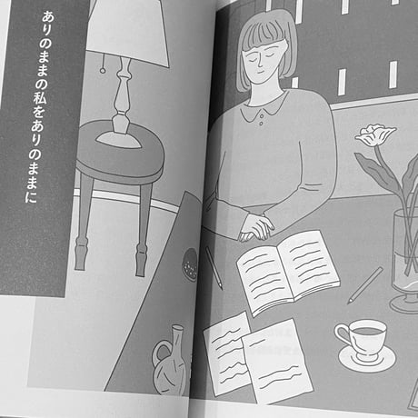 実は、内向的な人間です  /  ナム・インスク