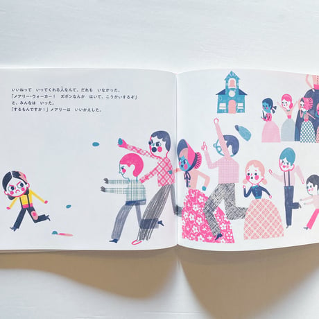 せかいでさいしょに　ズボンをはいた　女の子
