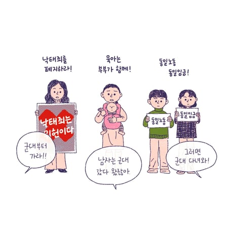 フェミニズムの教室   페미니즘 교실