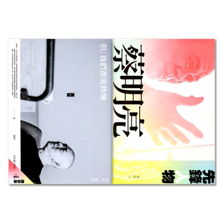 FOUNTAIN  新活水 issue 11 / LOVE IS EQUAL