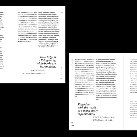 Decolonize Futures　Vol. 2『脱植民地化と環境危機』