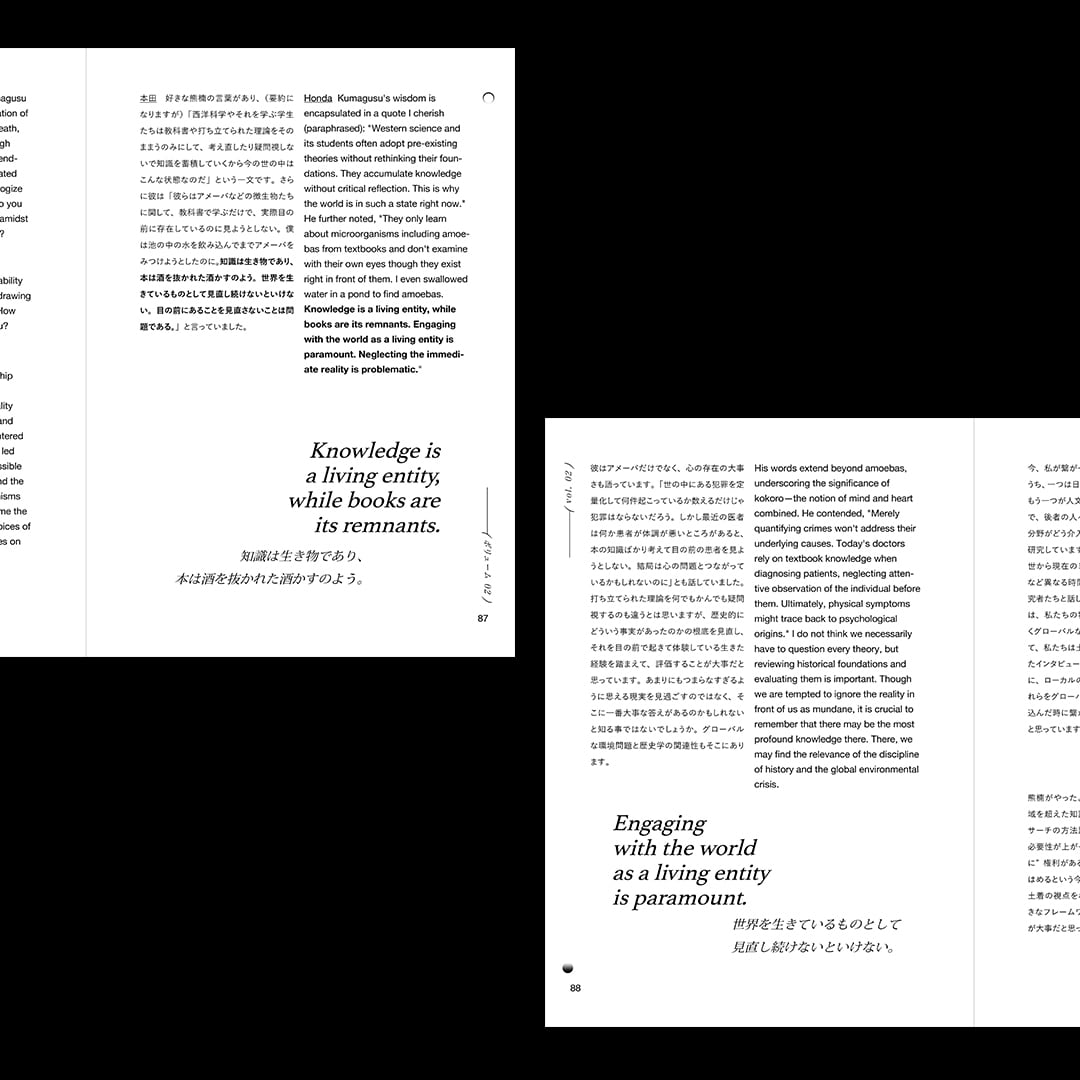Decolonize Futures Vol. 2『脱植民地化と環境危機』 | lonelin