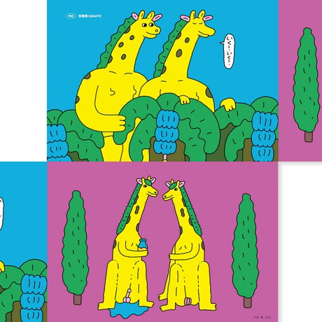動物腥球圖鑑  ANIMAL PAPAPA