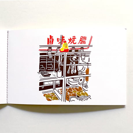 香車街街市  |   Onion Peterman