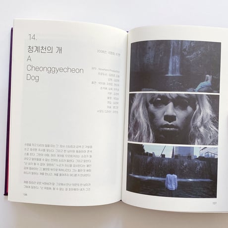 The History of Korean Transgender Cinema