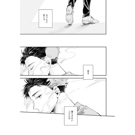 煙たい話 1 /  林史也