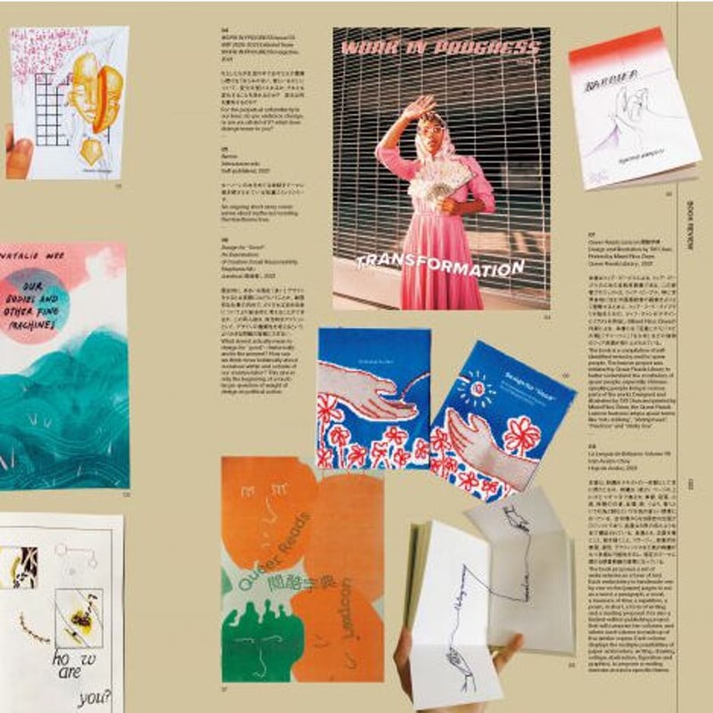 アイデア No.397 本との出会いかた 世界のアートブックフェアと流通