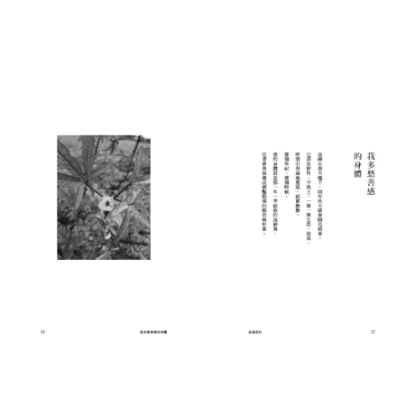 レズビアン×農業×家族をはじめる：泥を虹で染める　女同志Ｘ務農Ｘ成家：泥地漬虹