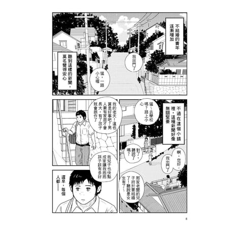 キミのセナカ  在你背後   너의 뒤에서  /  野原KURO（台湾版）
