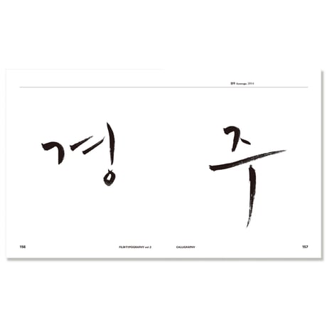 Film Typography Vol.2  Calligraphy