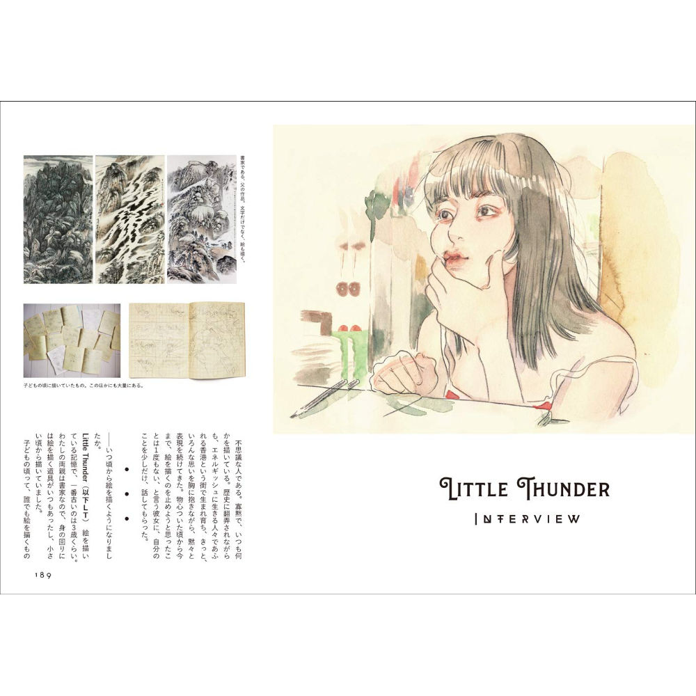 SISTERHOOD LITTLE THUNDER ART BOOK / 門小雷 Lit