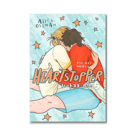 HEARTSTOPPER　ハートストッパー