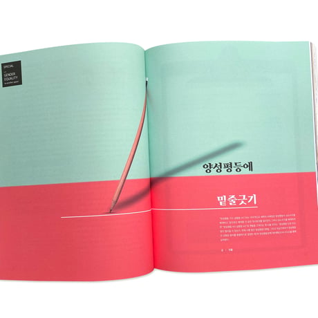 FeRM  issue04  /  GENDER EQUALITY