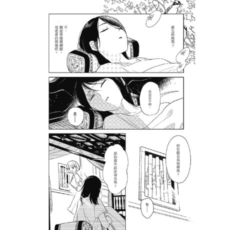 綺譚花物語