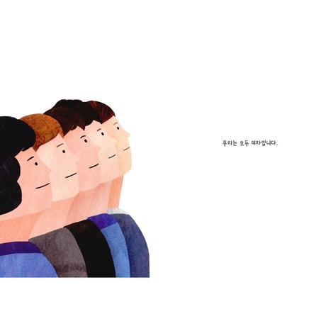 オ、ミジャ！ 오, 미자!  /  パク・スプ  박숲