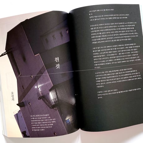 VOSTOK vol.22 / 他人の痛み  타인의 고통