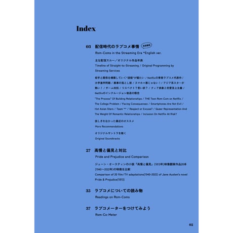 ラブコメZINE『Watch Talk Love』