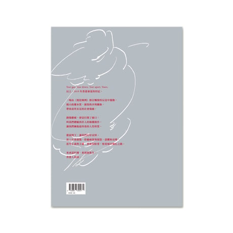 突破書誌Breakazine 059 / 催淚香港「香港の涙」