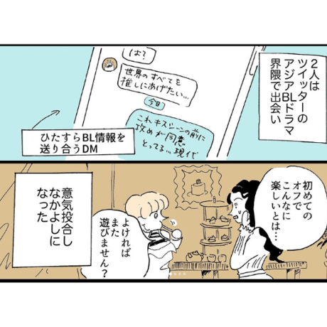 なかよしビッチ生活（ZINE） /  とれたてクラブ