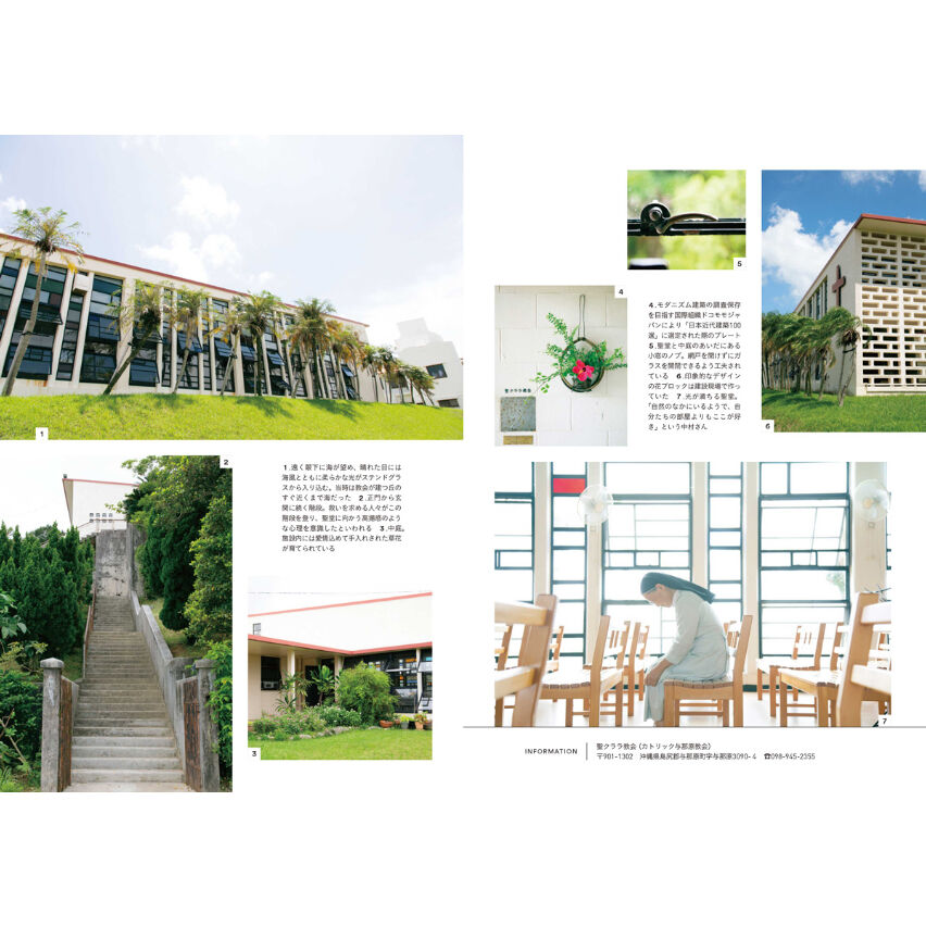 沖縄島建築　loneliness　建物と暮らしの記録と記憶　books