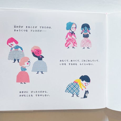 せかいでさいしょに　ズボンをはいた　女の子