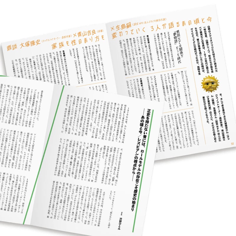 映画『老ナルキソス』パンフレット | loneliness books