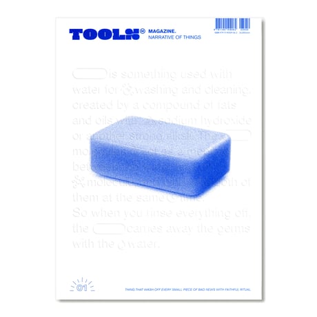 TOOLS MAGAZINE vol.1 /  石鹸 SOAP