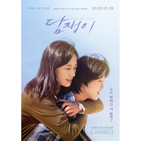 The History of Korean Lesbian Cinema
