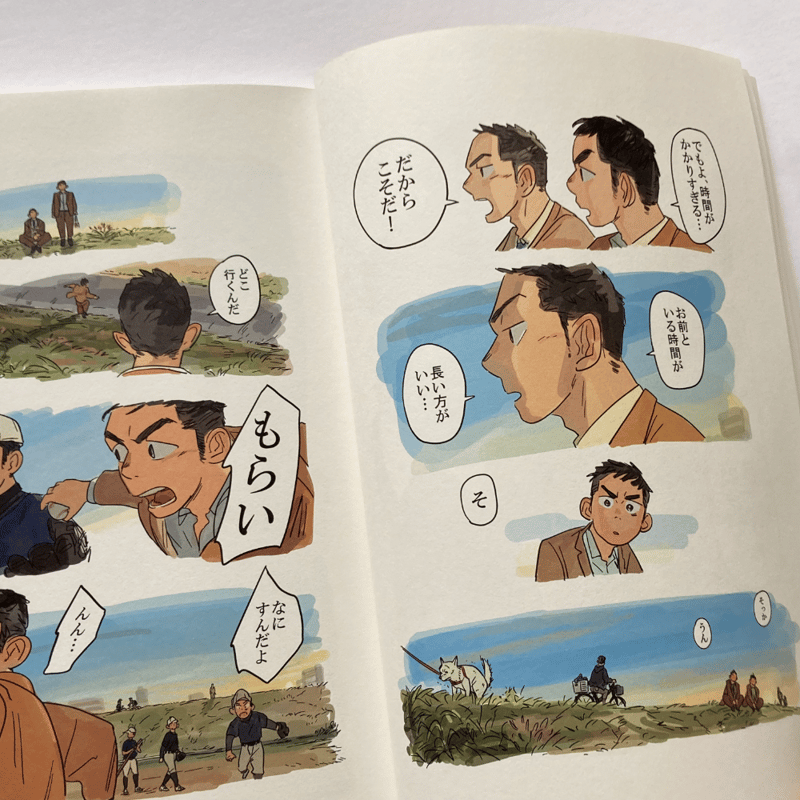マンガと絵②】サイクル / あすかむ | loneliness books