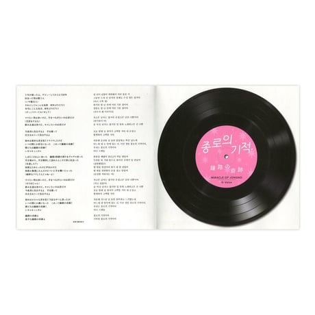 Weekends / G-Voice  Leaflet