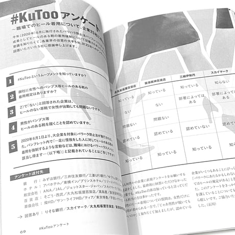エトセトラ VOL.4 / 女性運動とバックラッシュ