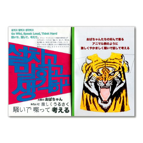 私の身体に干渉するな