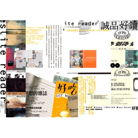 FOUNTAIN 新活水 issue 19 / 雑誌スーパーエンライトメント