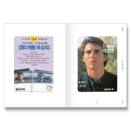 映画カード大全集3 영화카드대전집 3